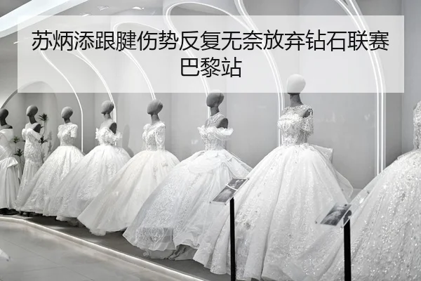 su-bing-tian-gen-jian-shang-shi-fan-fu-wu-nai-fang-qi-zuan-shi-lian-sai-ba-li-zhan-2-260.jpg